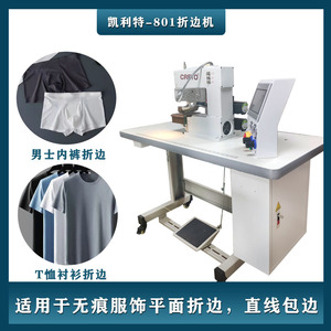 Máquina de coser Kelite 801 sin costuras para camisetas y ropa interior, máquina de coser de cama plana con puntada de cobertura. - Product Image 4
