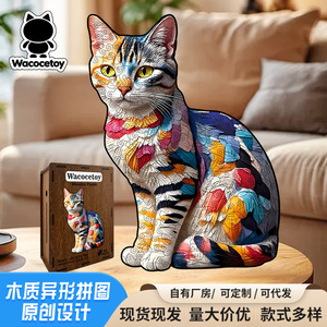 Wacocetoy Rompecabezas de madera con forma de gato, 180 piezas, juguete educativo de forma irregular para jóvenes - Product Image 2