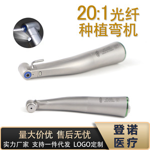 Dental Surgical <b>Instrument</b> 20:1 Fiber <b>Optic</b> Self-Illuminated External Water Channel Silver Electric Class Iii - Product Image 5