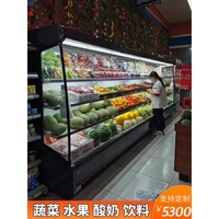 Koelvitrine voor groenten en fruit, open voorraad, commercieel, supermarkt, verse groenten