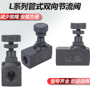 Vanne de régulation de débit bidirectionnelle tubulaire hydraulique à solénoïde de type L L-H10L H8L H16L H20L H25L - Product Image 2