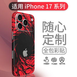 Coque intégrale pour iPhone 17 Pro en TPU et PC, protection 360°, design paysage naturel - Product Image 4