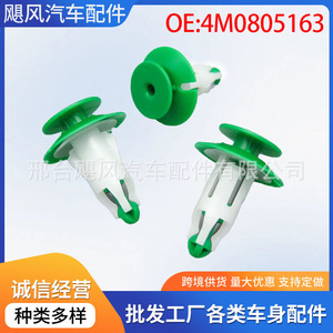 Clip de Sujeción para Automóvil Hurricane Auto Parts 4M0805163 para Audi Volkswagen Q7 Q8 RSQ8 SQ8, Fijación de la Cubierta del Motor - Product Image 5