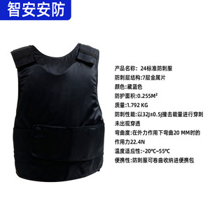 Chaleco Antipuñaladas de Aleación de Titanio, Talla Única, Costuras Soldadas, Sin Correas, Equipo Táctico de Protección - Product Image 3