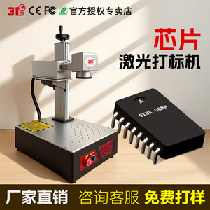 31D Fiber Laser Marking Machine 220V <b>Bench</b> Top High Accuracy Air Cooled <b>Metal</b> Engraving Equipment - Product Image 2
