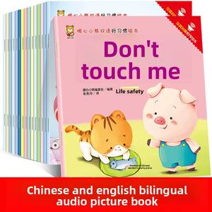 Livre d'images bilingue Chinois-Anglais « Petit Ours Chaleureux » pour les 0-3 ans, avec lecture audio et bonnes habitudes - Product Image 5