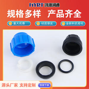 Raccord rapide pour tuyau d'irrigation agricole Hongyuan Runtong, 32 mm, en plastique, connecteur externe pour usage agricole - Product Image 5