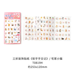 1 paquet de trois autocollants pour animaux de compagnie, série journal intime, illustrations mignonnes de petits animaux, autocollants découpés à la forme, impression, collage pour carnet - Product Image 6