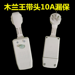 Interruptor Diferencial con Cable de 10A y 3 Puntas para Calentadores de Agua Eléctricos y Calentadores - Product Image 5