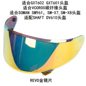 2025 חם מכירת פחמן סיבי סיבי פחמן 520 עינית מגן פנים קסדות חדשות הצופים הצופים - Product Image 2