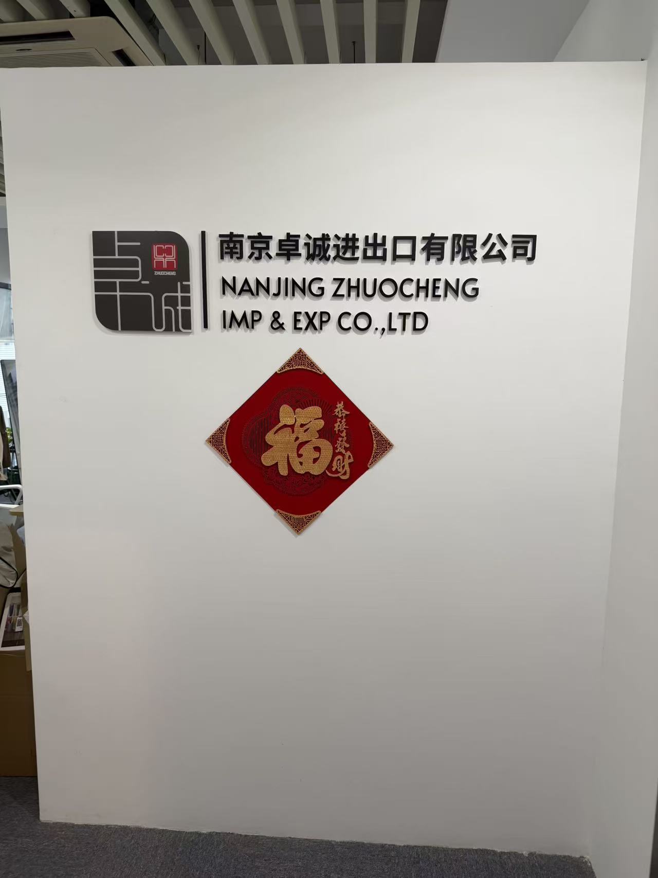 Nanjing Zhuocheng Import And Export Co., Ltd. logo