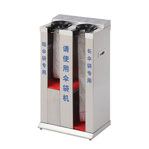 Shunnan Umbrella Bag Machine 460x305x780mm Stainless Steel <b>Automatic</b> Cover Hotel Entrance Use - Product Image 3