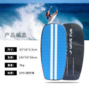 Planche hydrofoil Wave Fun 82 cm antidérapante en TPU pour enfants, pour lacs, rivières et utilisation en extérieur - Product Image 5