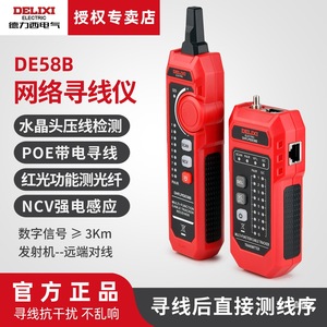 Analyseur Ethernet multifonction Delixi Network Cable Tracker Dhflpide58b avec connecteur RJ45 pour le test de câblage et la détection de défauts - Product Image 5