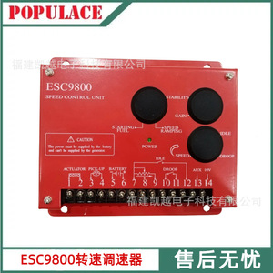 Sensor de velocidad Kaiyue ESC9800 para generador diésel, regulador electrónico, material plástico - Product Image 5