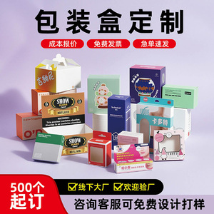 Boîte d'emballage en papier personnalisée Yunze pour cadeaux, cosmétiques, articles de toilette universels, avec impression de logo, carton 350 g/m², YZX-01 - Product Image 5