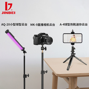 JINBEI AQ-20 Máy Ảnh Chuyên Nghiệp Gắn Chân Máy 360 Degre Xoay 1/4 Vít Mini Ball Head Adaptor - Product Image 5