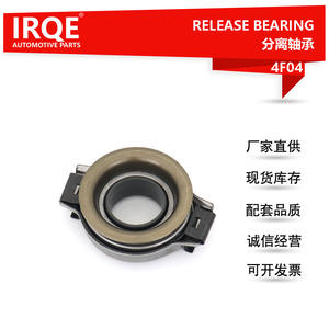 Rodamiento de Desembrague Irqe 4F04 de 33 mm para Camioneta Nissan D21 D22, Pieza de Repuesto para Transmisión - Product Image 3