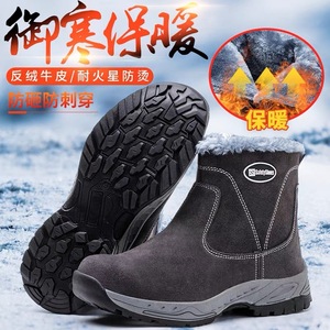 Safety Shoes Men High Top Steel Toe Winter Work Boots Anti Smash Anti Puncture Anti Slip With Fleece Lining For Construction - Product Image 3