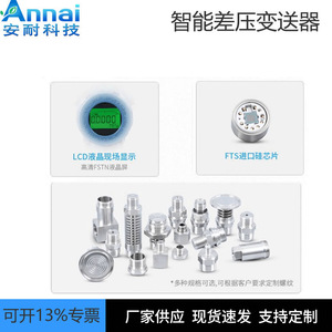 Transmisor de Presión Diferencial Inteligente, Precisión de 0.25, Salida de 4-20mA, Acero Inoxidable, IP65, para Uso Industrial - Product Image 3