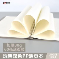 Cuaderno A5/B5 de hojas sueltas, cubierta de PP transparente de 60 hojas con anillos de metal, suministros escolares y de oficina fáciles de rellenar