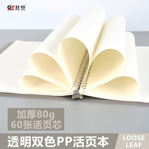Cuaderno A5/B5 de hojas sueltas, cubierta de PP transparente de 60 hojas con anillos de metal, suministros escolares y de oficina fáciles de rellenar - Product Image 5