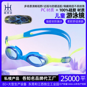 Gafas de Natación para Niños HhaoSport, Antivaho, Impermeables, de Alta Definición - Product Image 5