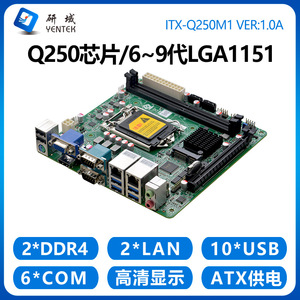 Placa Base Mini ITX Yentek Q250M1, Chipset Intel Q250, LGA1151, DDR4, Doble Canal, 6 Puertos Seriales, Doble Red, PC Industrial - Product Image 4