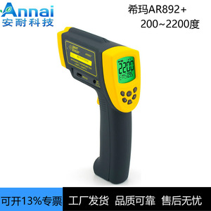 สมาร์ทเซนเซอร์ AR192 เครื่องวัดอุณหภูมิอินฟราเรด 220c แบบไม่สัมผัส สำหรับใช้งานในอุตสาหกรรม - Product Image 2
