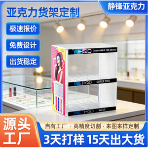 Exhibidor de Acrílico Jingfeng para Atomizadores, Mueble de Escritorio Multicapa, Alta Transparencia, para Hogar o Centro Comercial - Product Image 4