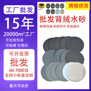 Papel de Lija de Carburo de Silicio, Discos Adhesivos de 5 Pulgadas para Uso en Seco y Húmedo, Opciones de Grano Personalizadas - Product Image 5