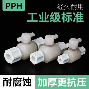 Vanne à boisseau sphérique en plastique PPH 1/2 po, raccord droit manuel pour tuyau d'eau, connecteur universel pour tuyau - Product Image 2