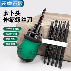 Tianzhuo Carrot Head Retractable <b>Screwdriver</b> <b>Set</b> Dual Head Chromium Vanadium Steel Anti Slip Handle Household DIY Tools - Product Image 2