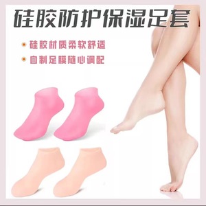 Calcetines de silicona para hidratar y reparar la piel, mascarilla reutilizable para pies, tono de piel blanco y rosa - Product Image 5