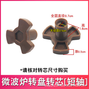 Plato giratorio de vidrio para horno microondas, soporte en forma de Y, bandeja con orificio en D, eje giratorio, eje largo y corto tipo flor de ciruelo - Product Image 3