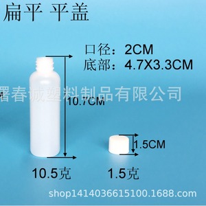 Chuncheng 100Ml Flat <b>Plastic</b> Bottle Flat <b>Cap</b> Hdpe Screw <b>Cap</b> Squeeze Bottle General Packaging - Product Image 1
