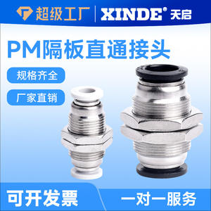 Conector Neumático de Conexión Rápida para Manguera de Aire PM4/6/8/10/12/16, Recto con Deflector para un Uso Conveniente - Product Image 4