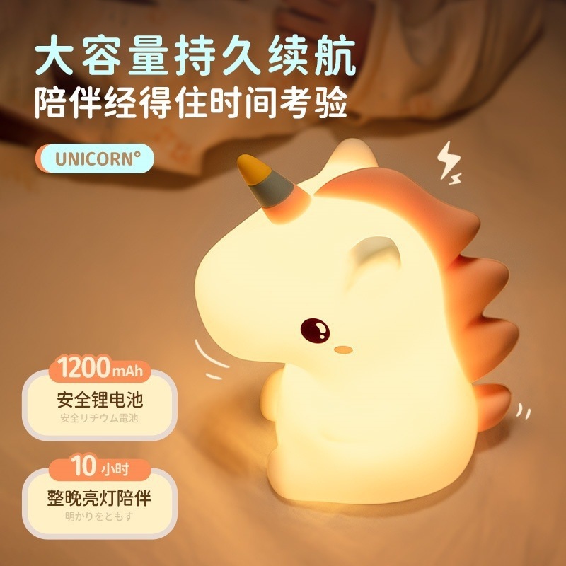 Licorne (lumière chaude)