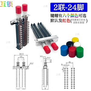 Commutateur à liaison directe pour clavier de piano, 6, 12, 18, 24, 36 broches, combinaison 2, 3, 4, 5, 6, 8 gangs avec mécanisme à ressort - Product Image 2