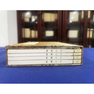 中国古典文学珍品 - 文心雕龙千字通用智慧版 - Product Image 2