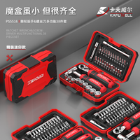 KAFUWELL PS5516 – Kit de 38 clés à cliquet et douilles en acier au chrome-vanadium, outils à main pour la maison et la réparation automobile, jeu de tournevis