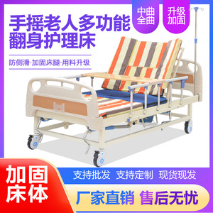 Multifunctional Home Care <b>Bed</b> 200x90cm Manual Nursing <b>Bed</b> <b>For</b> Elderly With Paralysis <b>Side</b> Turning ABS Frame - Product Image 5
