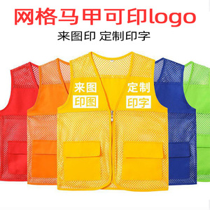 เสื้อกั๊กตาข่ายระบายอากาศสำหรับฤดูร้อน สีพื้น ทำจากเส้นใยโพลีเอสเตอร์ ชุดยูนิฟอร์มอาสาสมัครสำหรับเล่นกีฬา มีกระเป๋า - Product Image 4