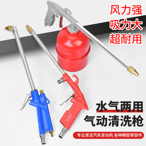Pistola de Limpieza Neumática de Alta Presión, Pistola de Pulverización para Lavado de Motor de Coche, Doble Uso Agua-Aire, Ajustable - Product Image 4