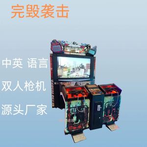 เครื่องเล่นเกมยิงปืนอาร์เคดแบบหยอดเหรียญขนาดใหญ่รุ่นใหม่สำหรับสองคน ใช้แบตเตอรี่แบบชาร์จได้ รับประกัน 1 ปี เหมาะสำหรับเล่นในร่ม - Product Image 5