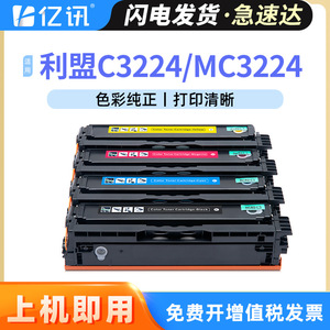ตลับหมึกโทนเนอร์ที่ใช้ร่วมกันได้ C320010 สำหรับเล็กซ์มาร์ก C3224dw MC3324i MC3224dwe C3210K0 1500 หน้าปริมาณการพิมพ์ - Product Image 5