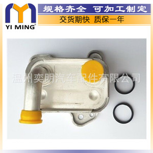 Refroidisseur d'huile Yi Ming 8973235441 pour Opel Corsa Combo Meriva 15x9x5 cm, pièce de rechange neuve - Product Image 3