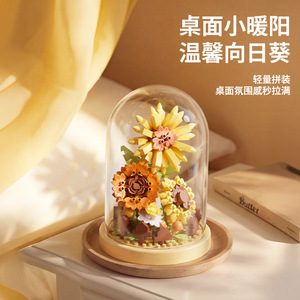 Ensemble de dôme de présentation de fleurs en blocs de construction HuaHua, 400-800 pièces, décoration de bureau, cadeau d'anniversaire pour adolescents - Product Image 2
