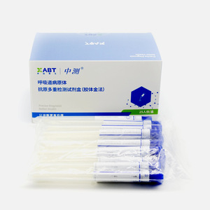 ชุดตรวจหาแอนติเจนเชื้อโรคทางเดินหายใจแบบมัลติเพล็กซ์ วิธีคอลลอยด์โกลด์ 25 การทดสอบต่อกล่อง ชุดทดสอบวินิจฉัย - Product Image 3