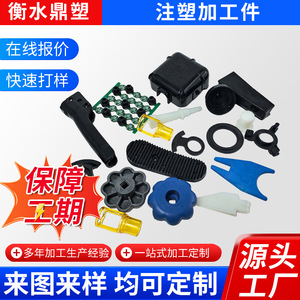 Pièces en plastique moulées par injection Ding Su, service de traitement de coques de forme irrégulière en ABS sur mesure - Product Image 2
